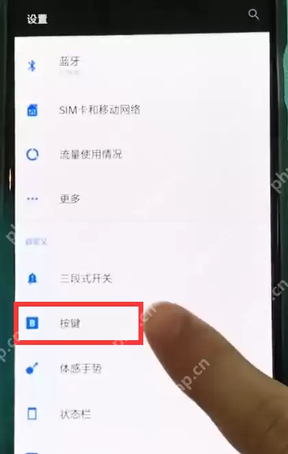 一加6中虚拟按键怎么切换?一加6中虚拟按键切换方法说明