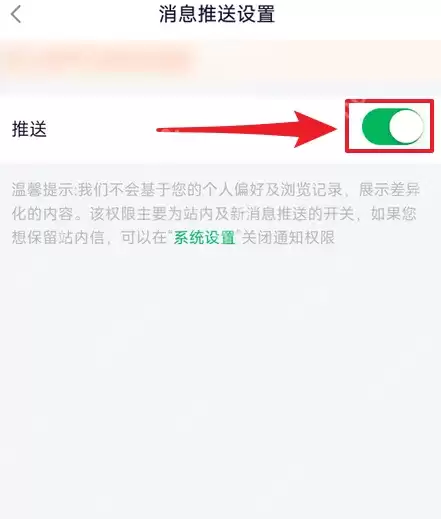 360借条app怎么关闭还款短信提醒 360借条关闭推送消息方法