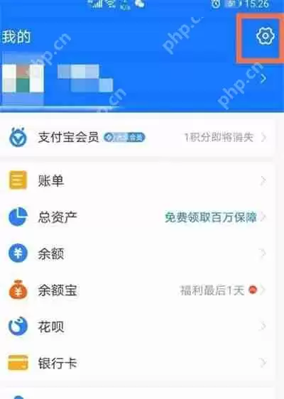 支付宝怎么设置便捷支付方式