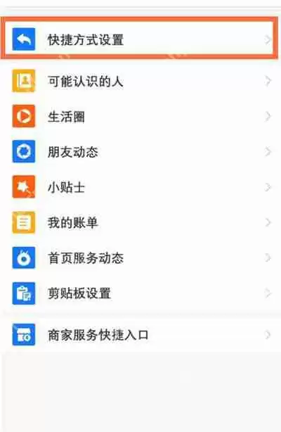 支付宝怎么设置便捷支付方式