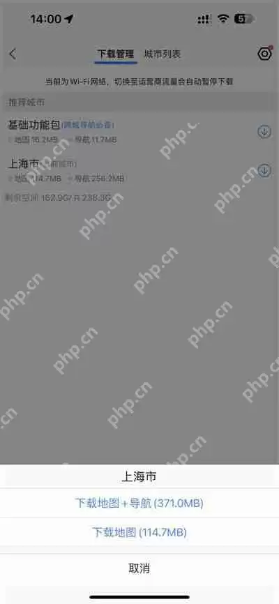 高德地图无网络导航怎么设置