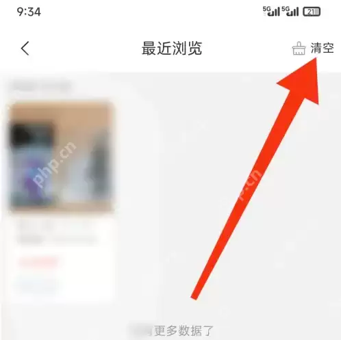 挖煤姬如何清空浏览历史 挖煤姬清空浏览足迹方法