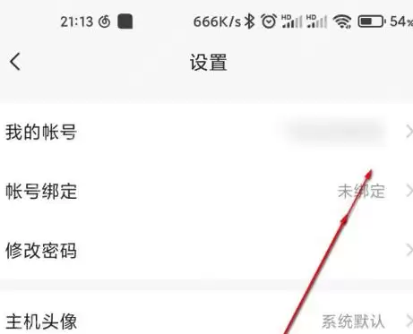 向日葵远程控制怎么修改密码？向日葵远程控制修改密码的方法
