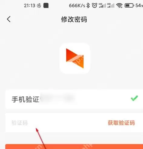 向日葵远程控制怎么修改密码？向日葵远程控制修改密码的方法
