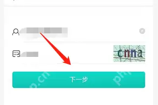 智学网教师端忘记密码怎么办?智学网教师端忘记密码的解决方法