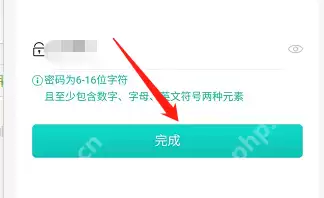 智学网教师端忘记密码怎么办?智学网教师端忘记密码的解决方法