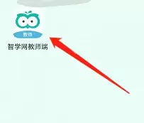 智学网教师端忘记密码怎么办?智学网教师端忘记密码的解决方法