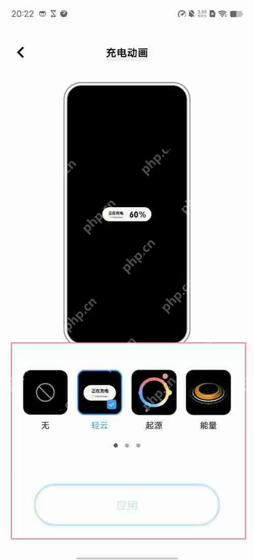 iqooneo7充电动画怎么启动