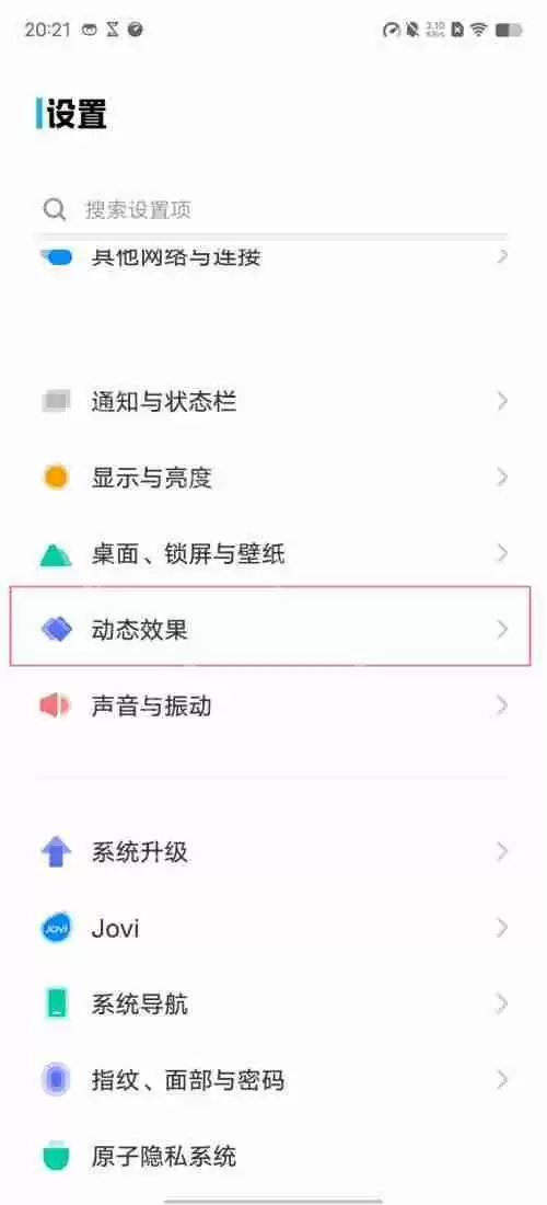 iqooneo7充电动画怎么启动