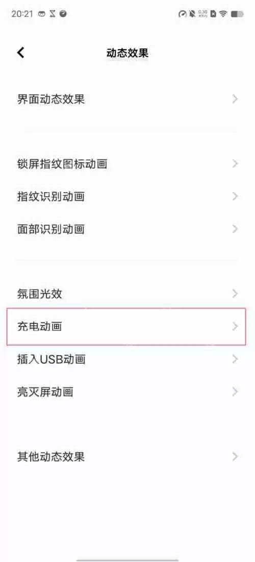 iqooneo7充电动画怎么启动