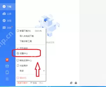 迅雷11如何设置开机不自动启动?迅雷11设置开机不自动启动的方法