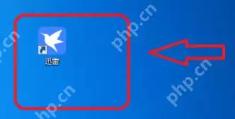 迅雷11如何设置开机不自动启动?迅雷11设置开机不自动启动的方法