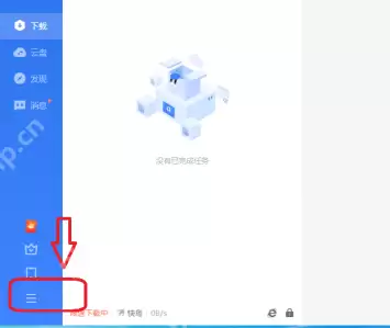 迅雷11如何设置开机不自动启动?迅雷11设置开机不自动启动的方法