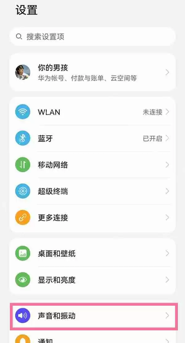 华为nova10免打扰怎么开启
