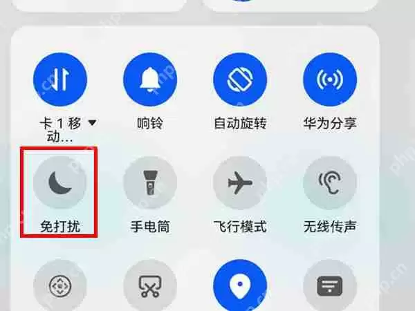 华为nova10免打扰怎么开启