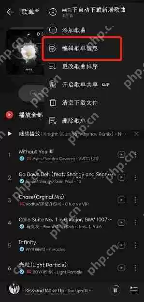 网易云音乐怎么编辑歌单信息 网易云音乐编辑歌单信息操作步骤