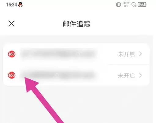 网易邮箱大师如何看对方是否查阅了邮件 网易邮箱大师开邮件已读追踪方法