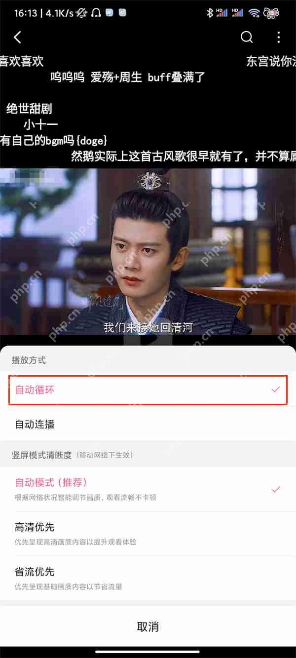 b站视频播放怎么循坏