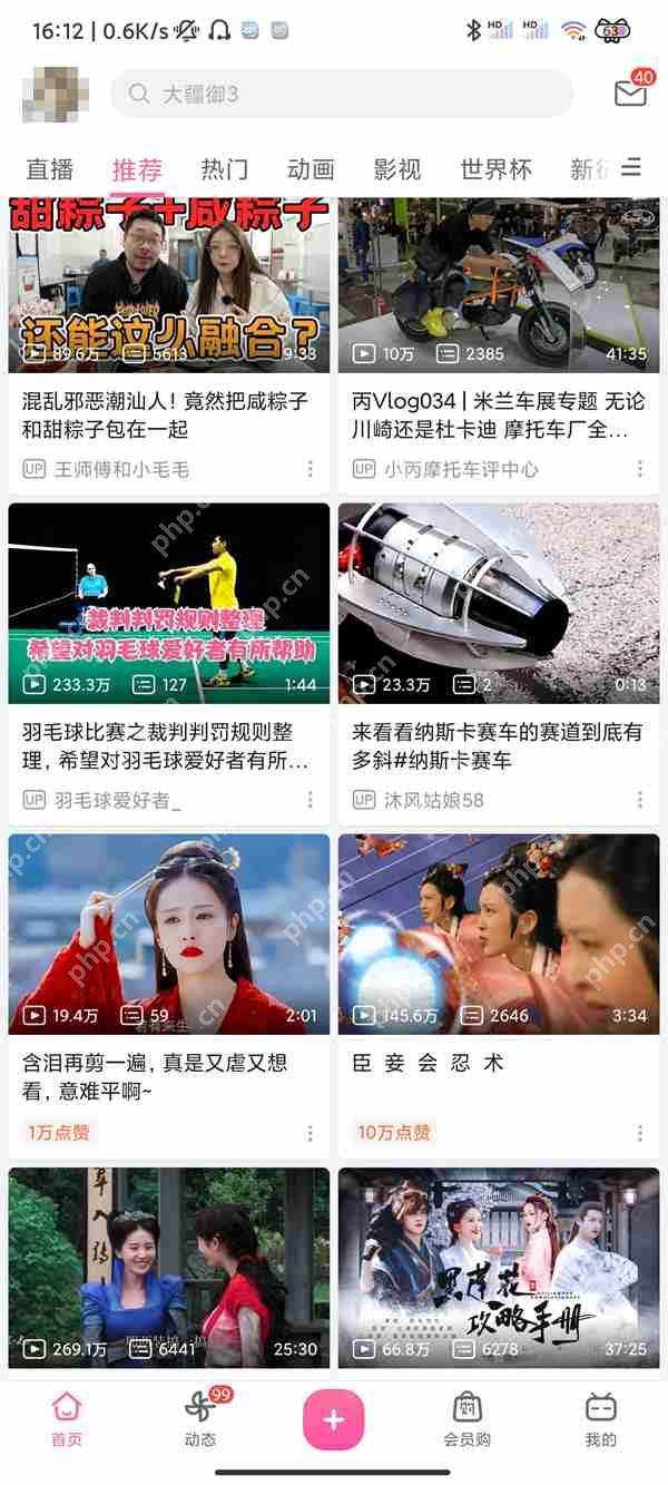 b站视频播放怎么循坏