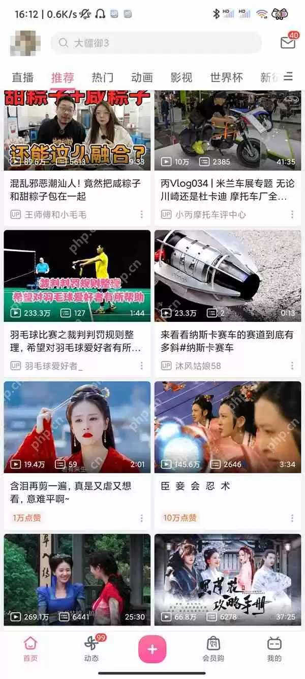 b站视频播放怎么循坏