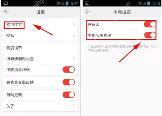 搜狗浏览器怎么取消本地搜索？取消本地搜索的方法介绍