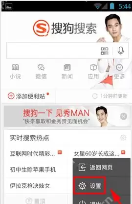 搜狗浏览器怎么取消本地搜索？取消本地搜索的方法介绍