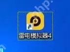 雷电模拟器怎么设置以平板显示?雷电模拟器设置以平板显示的方法