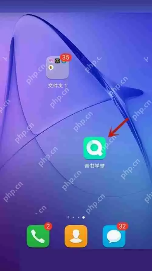 青书学堂怎么允许在非wifi网络时下载文件？青书学堂允许在非wifi网络时下载文件方法