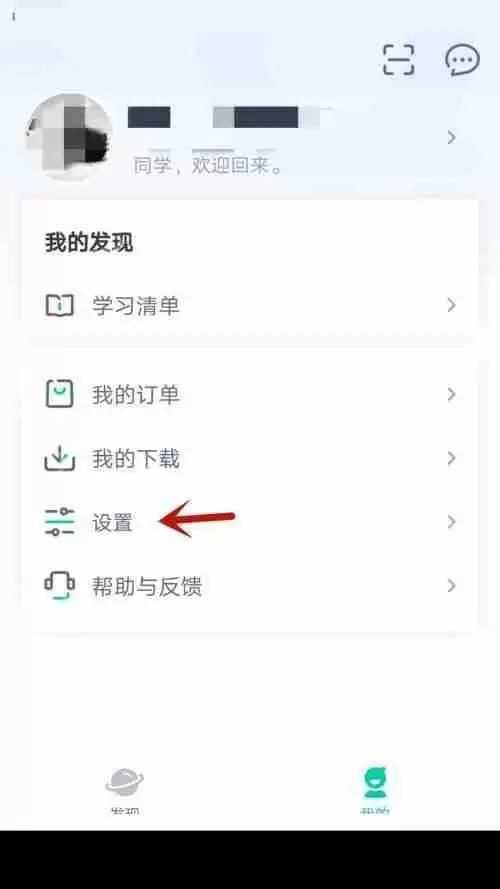青书学堂怎么允许在非wifi网络时下载文件？青书学堂允许在非wifi网络时下载文件方法