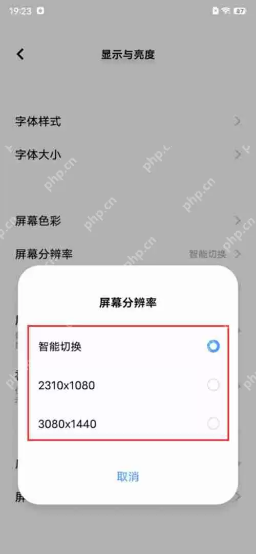 vivoxnote屏幕分辨率怎么修改