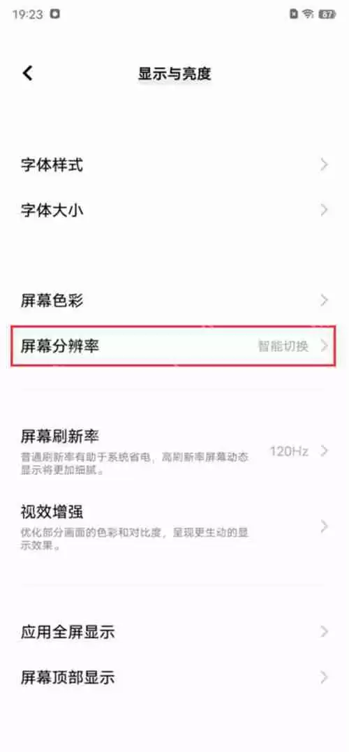 vivoxnote屏幕分辨率怎么修改