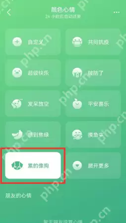 抖音心情怎么发