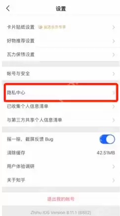 知乎个性化推荐怎么关闭