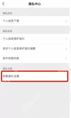知乎个性化推荐怎么关闭
