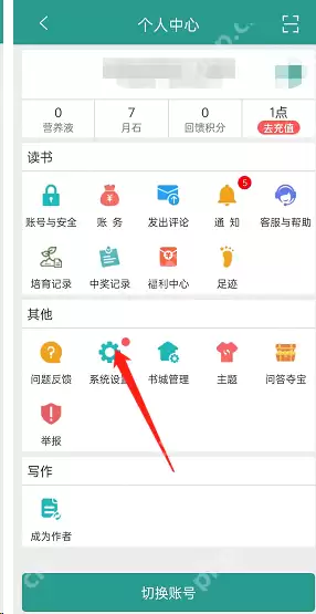 晋江文学城怎么开启免打扰?晋江文学城开启免打扰方法