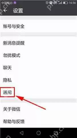 微信APP怎么打开看一看？微信打开看一看的方法说明