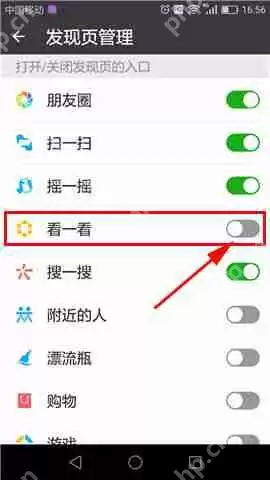 微信APP怎么打开看一看？微信打开看一看的方法说明