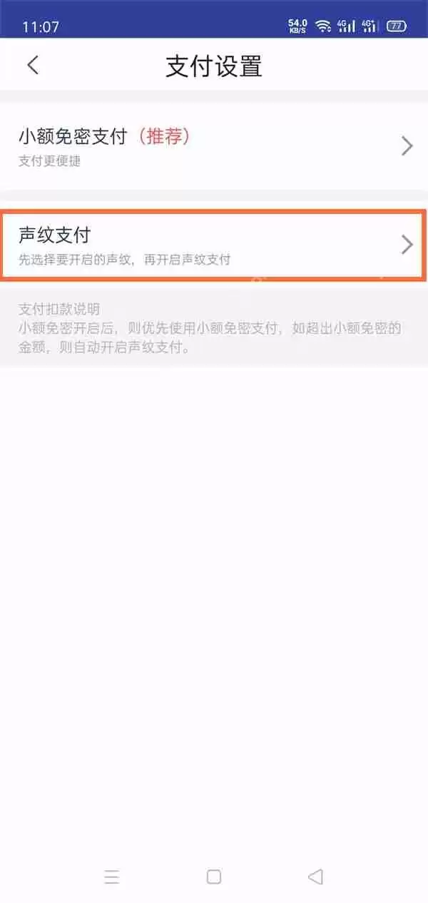 天猫精灵声纹锁怎么设置