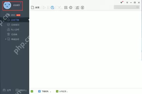 迅雷极速版怎么使用？迅雷极速版使用教程