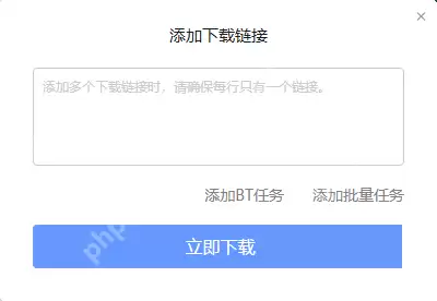 迅雷极速版怎么使用？迅雷极速版使用教程