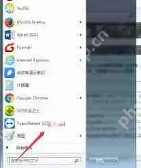 Win7怎样实现自动关机
