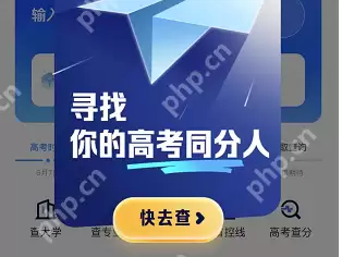 夸克怎么寻找高考同分人