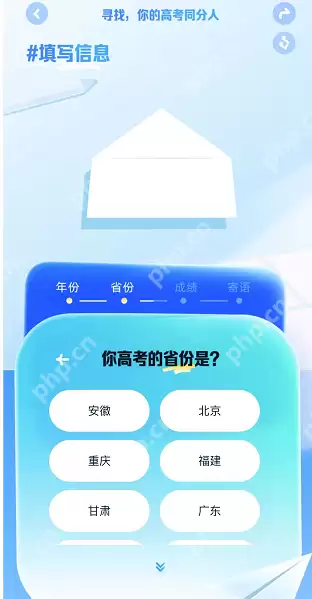 夸克怎么寻找高考同分人