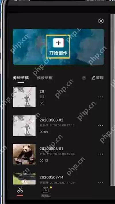 剪映箭头符号怎么添加
