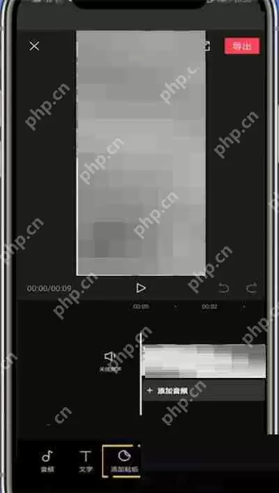 剪映箭头符号怎么添加