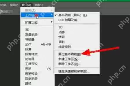 ps怎么设置安装初始化 ps安装初始化设置方法一览