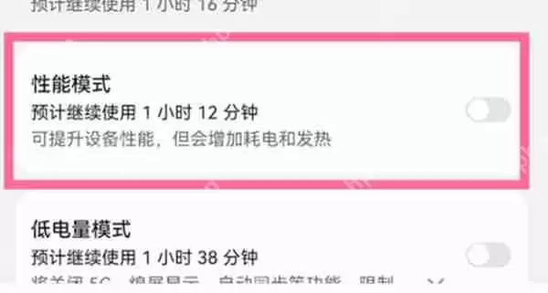 华为p50pro怎么开启手机的性能模式