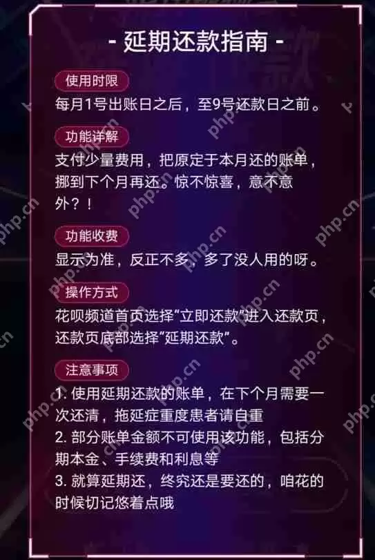 支付宝花呗延期怎么还款？花呗延期还款方式讲解