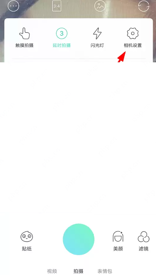 在Faceu激萌里如何利用祛痘美颜特效？祛痘美颜特效使用方法介绍