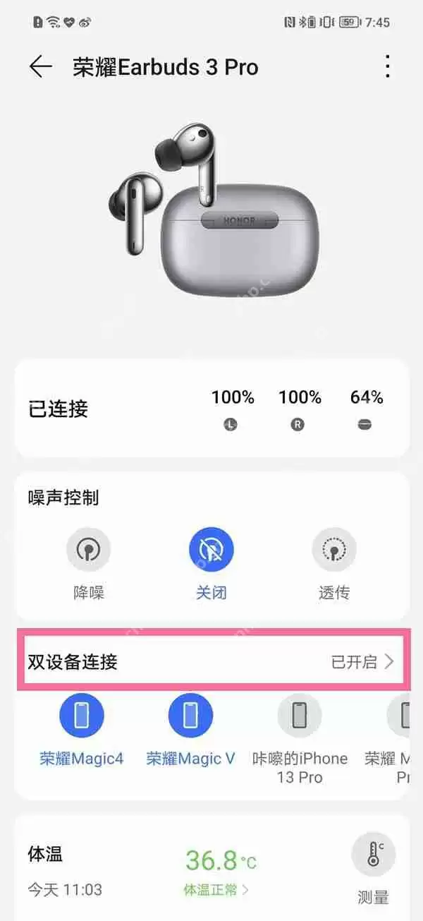 荣耀earbuds3pro双设备怎么连接